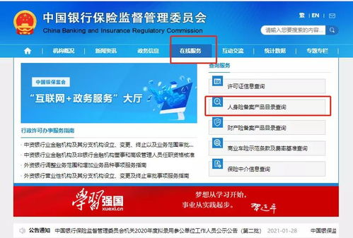 網(wǎng)上買保險與因私出入境中介服務 便捷與風險并存
