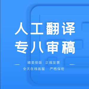 日語人工翻譯服務(wù) 專業(yè)、精準(zhǔn)、高效的語言橋梁